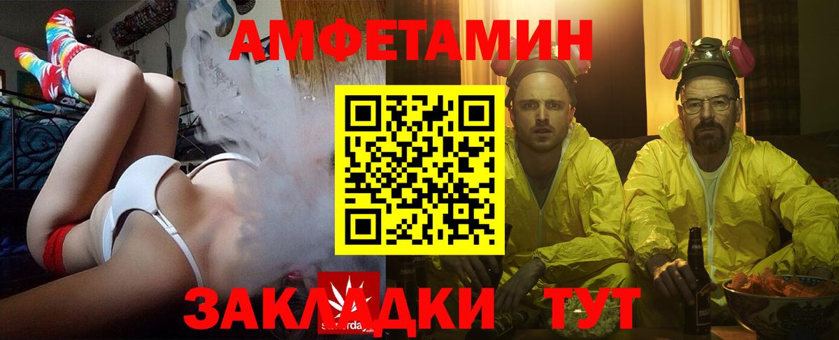 АМФЕТАМИН 97%  Вход с VPN  Amphetamine  Лыткарино 
