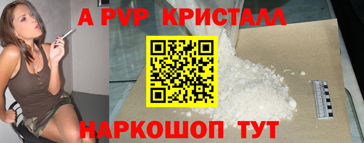 APVP мука  Alpha PVP Crystall  Лыткарино  Вход с VPN 