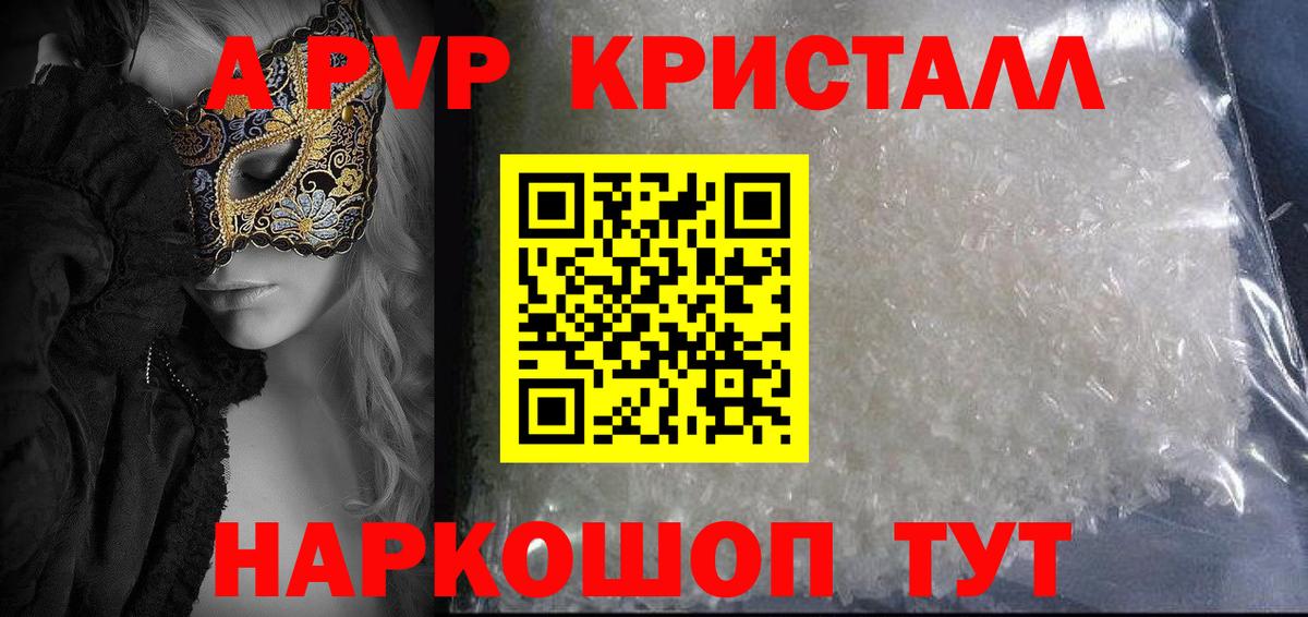 A PVP СОЛЬ кристаллы  ГАШИШ  Мефедрон кристаллы  Вход с VPN  MDMA  Лыткарино  COCAIN  Гашиш  Конопля 