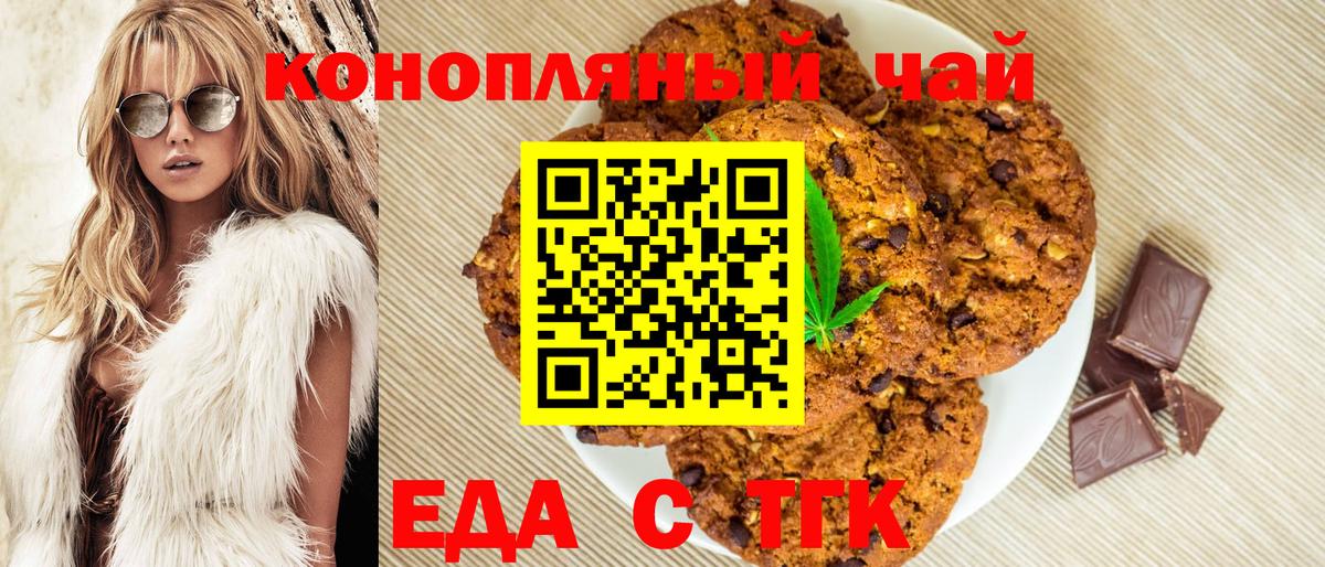Лыткарино  Canna-Cookies конопля  Вход с VPN 