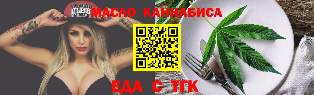 Еда ТГК марихуана Лыткарино