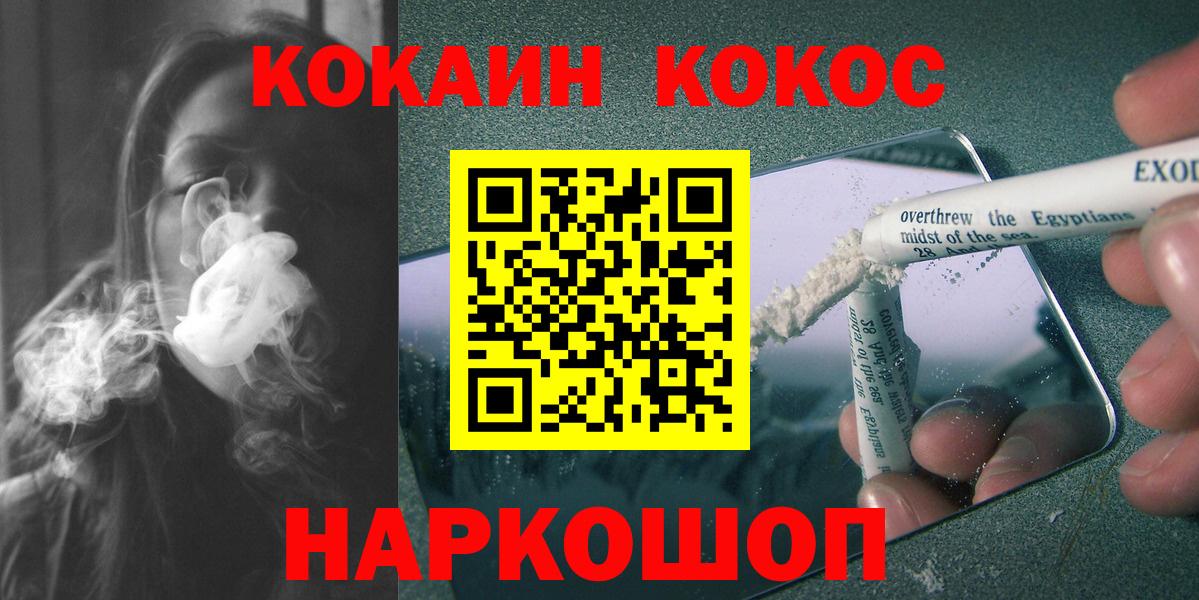 Лыткарино  Кокаин Fish Scale  Вход с VPN  КОКАИН FishScale 