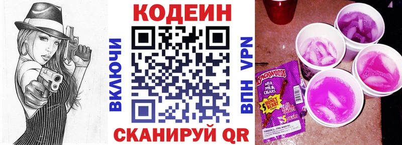 купить наркотики сайты  Лыткарино  Кодеин напиток Lean (лин) 
