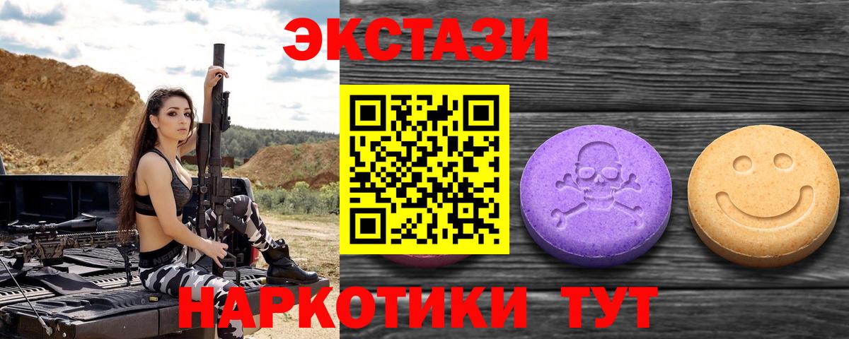 ЭКСТАЗИ  Лыткарино  кракен tor  Экстази VHQ  Ecstasy ешки 