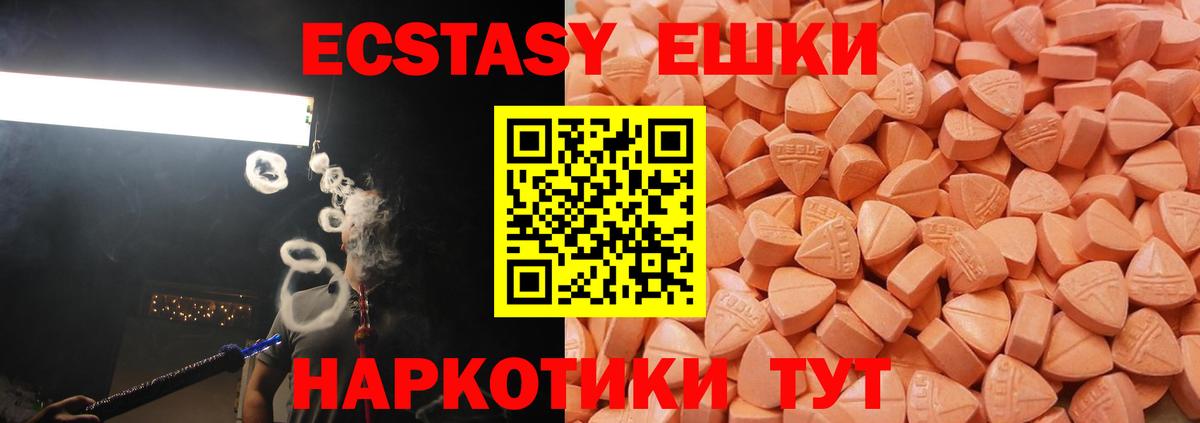Экстази 280мг  ЭКСТАЗИ 280 MDMA  Лыткарино  Вход с VPN 