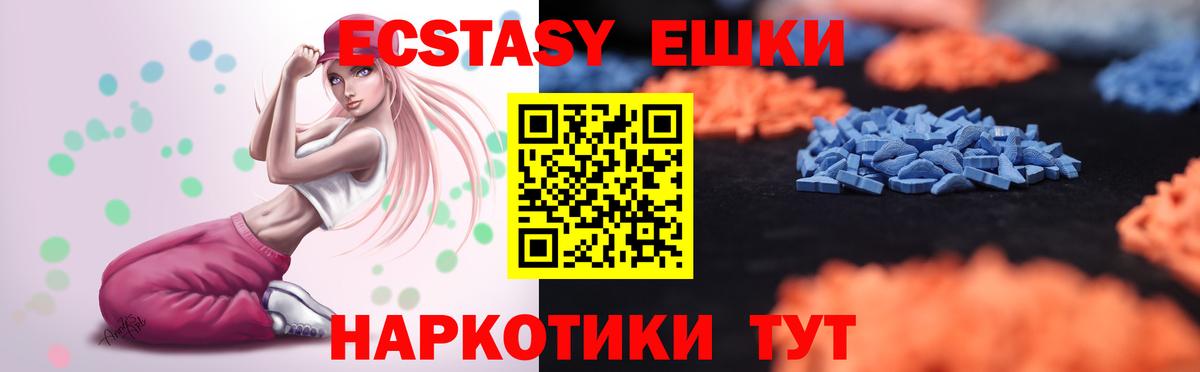 ЭКСТАЗИ таблы Лыткарино