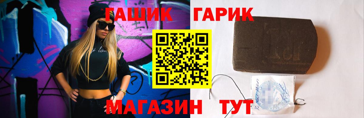 ГАШ Ice-O-Lator  ГАШ  Гашиш Premium  Лыткарино 