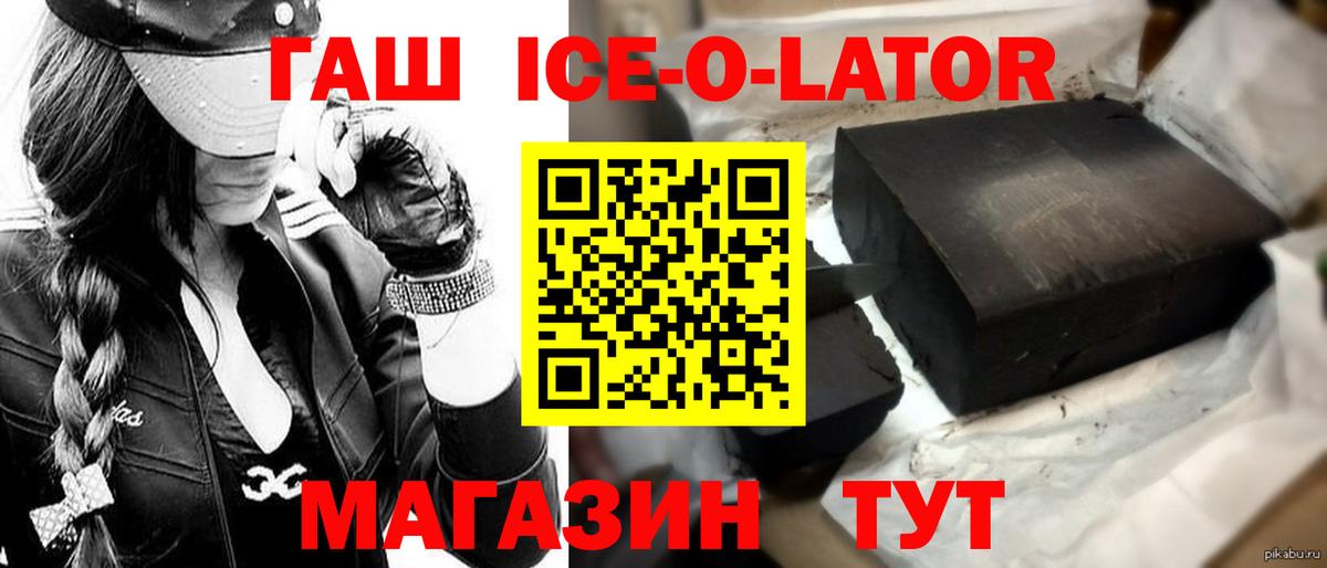 ГАШ  ГАШИШ гарик  Вход с VPN  ГАШИШ hashish  Лыткарино 