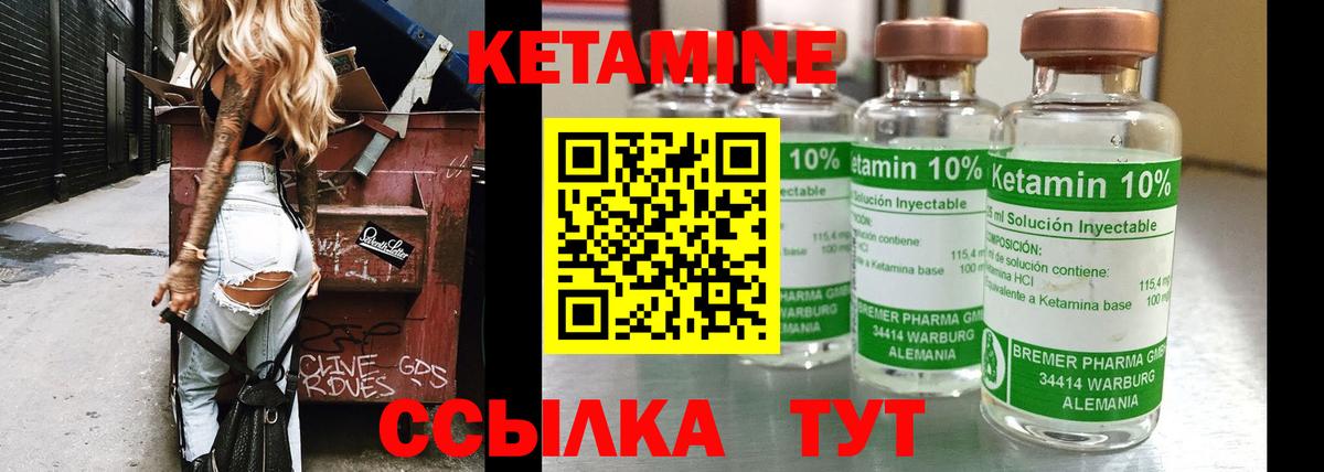 КЕТАМИН ketamine  Лыткарино 