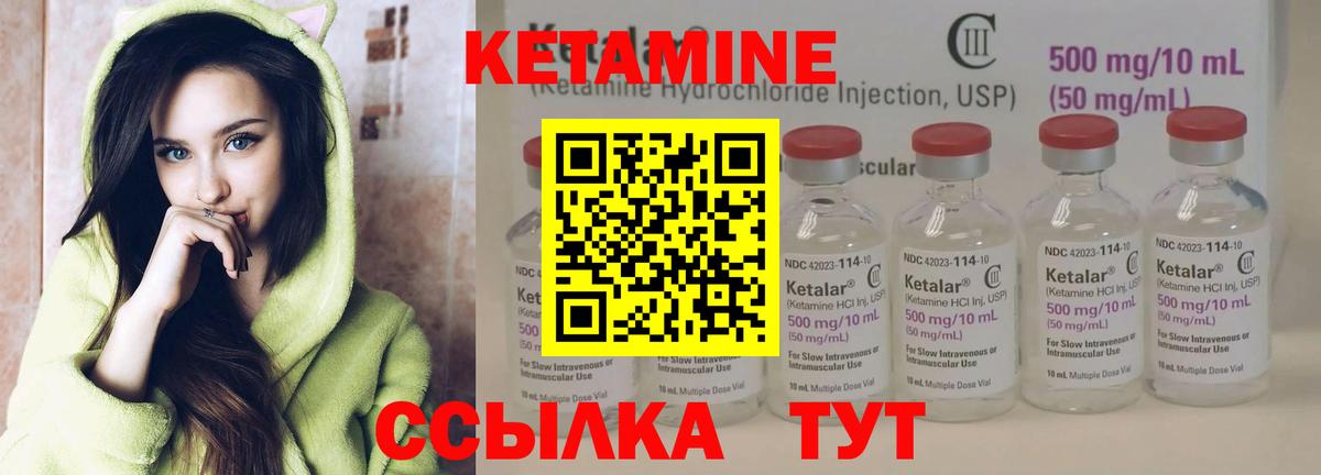 Кетамин ketamine Лыткарино