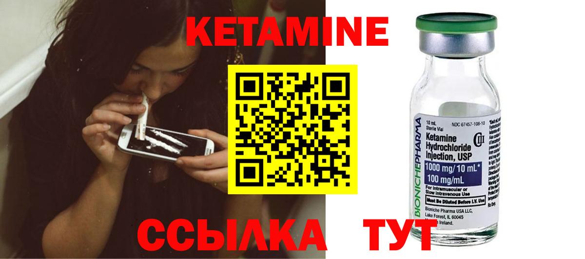 Лыткарино  КЕТАМИН VHQ  Кетамин VHQ  Вход с VPN 
