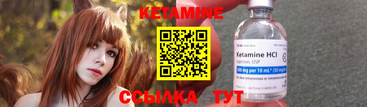 КЕТАМИН ketamine Лыткарино