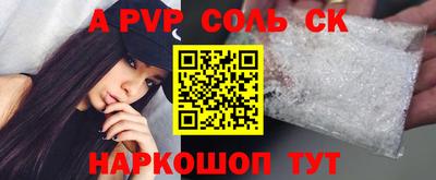 альфа пвп VHQ Бийск