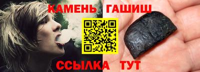 синтетический гашиш Конаково