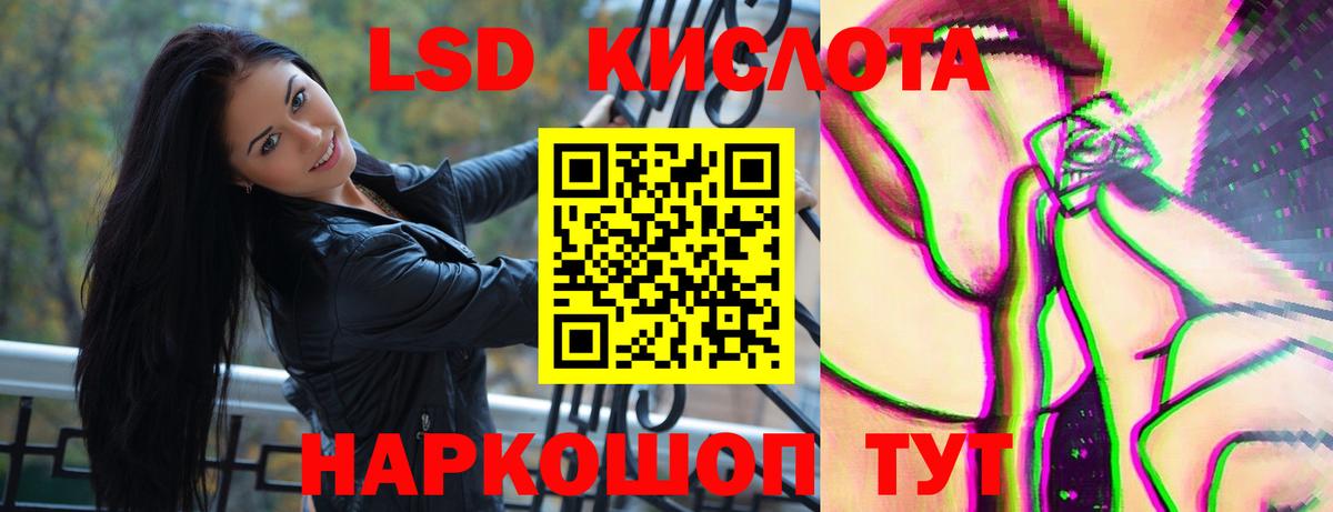 Лсд 25 экстази кислота Лыткарино