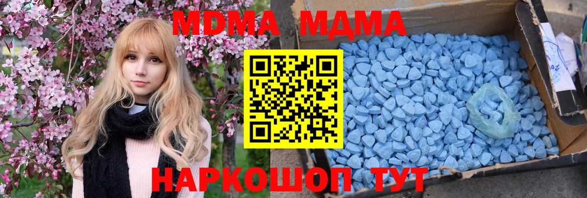 MDMA  Лыткарино  МДМА молли  МДМА Molly 