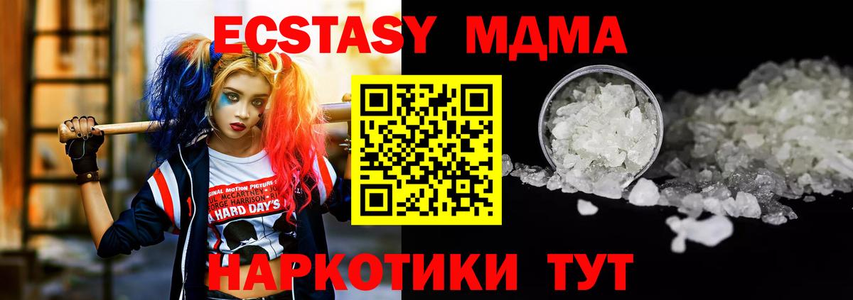 МДМА  Вход с VPN  Лыткарино  MDMA молли 
