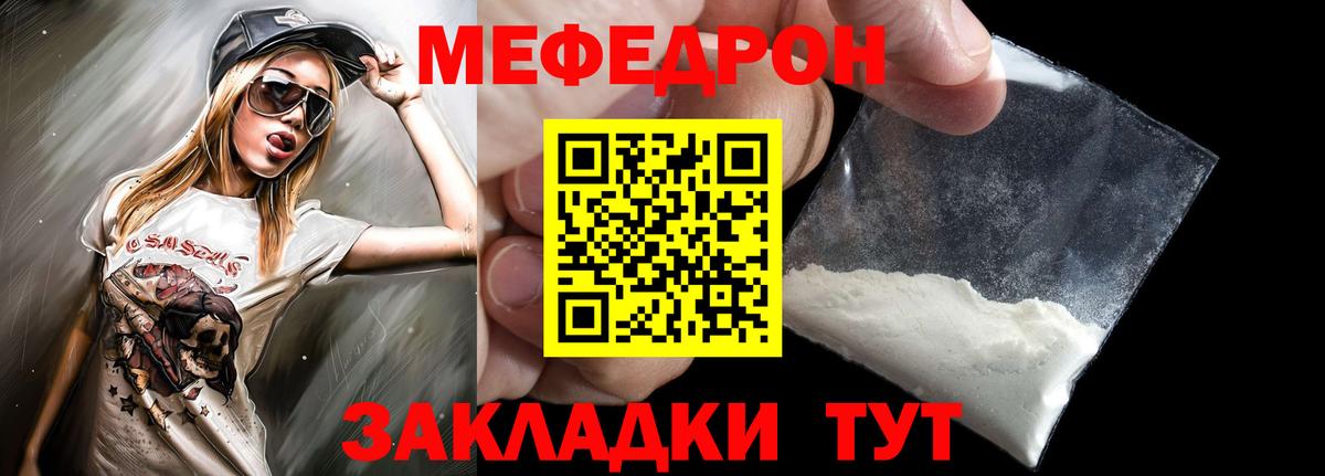 Меф мяу мяу кристаллы Лыткарино