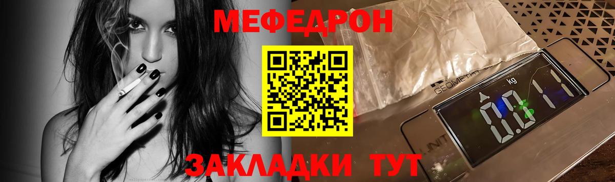 МЕФ мука  Мефедрон  МЕФ мука  как найти   Лыткарино 