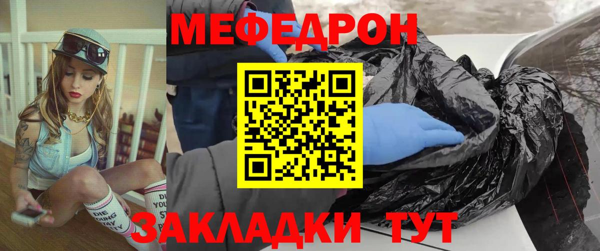 Мефедрон кристаллы  Вход с VPN  МЕФ мяу мяу  Лыткарино 