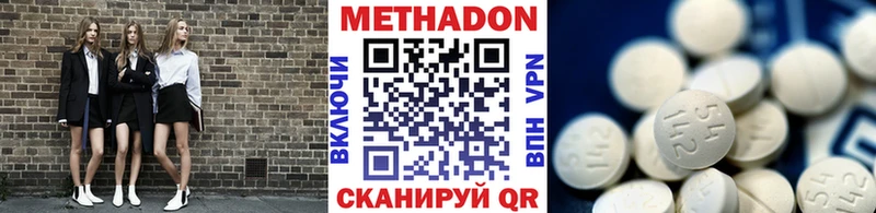 МЕТАДОН methadone Лыткарино
