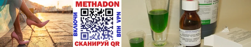 Метадон methadone  купить  цена  ОМГ ОМГ зеркало  Лыткарино 