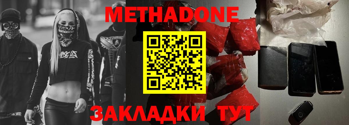 Лыткарино  Метадон VHQ  Вход с VPN 