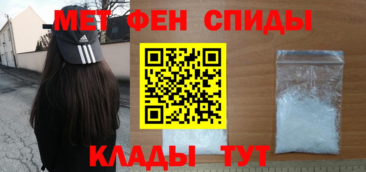 Первитин кристалл Лыткарино