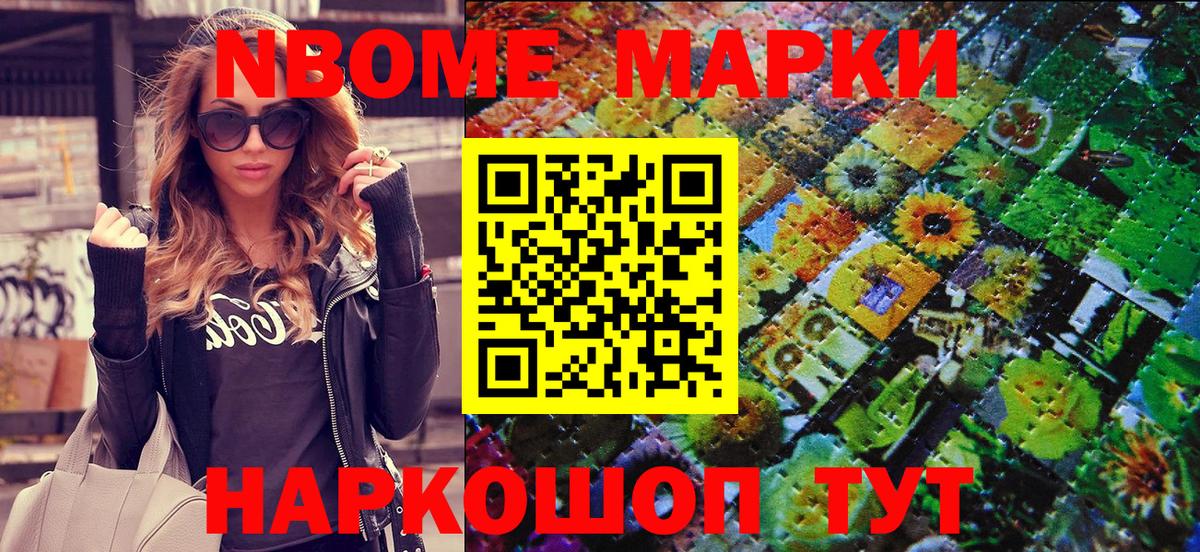 Марки 25I-NBOMe  Лыткарино  Марки NBOMe 1,5мг  Марки NBOMe 1,5мг 