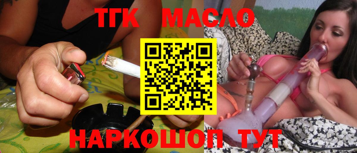 Дистиллят ТГК гашишное масло Лыткарино