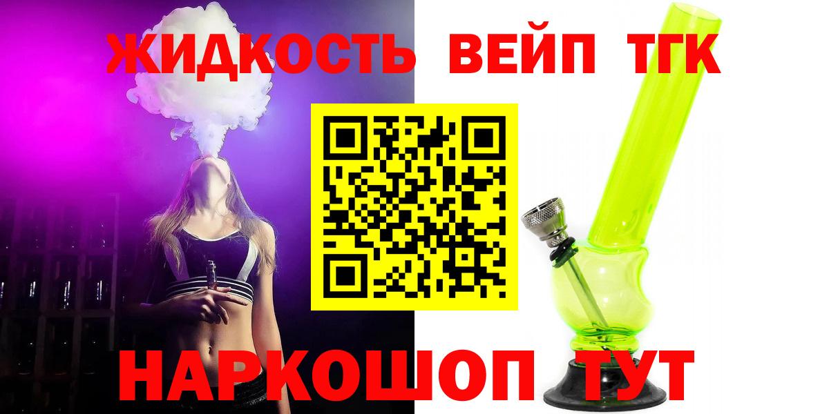 Лыткарино  Дистиллят ТГК концентрат  Вход с VPN  купить наркотики цена  Дистиллят ТГК вейп с тгк 